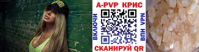 купить закладку  Рыбинск  A-PVP крисы CK 
