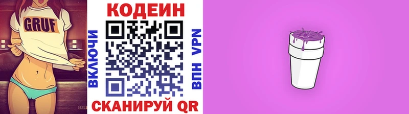 Кодеиновый сироп Lean напиток Lean (лин)  KRAKEN сайт  Рыбинск  хочу наркоту 