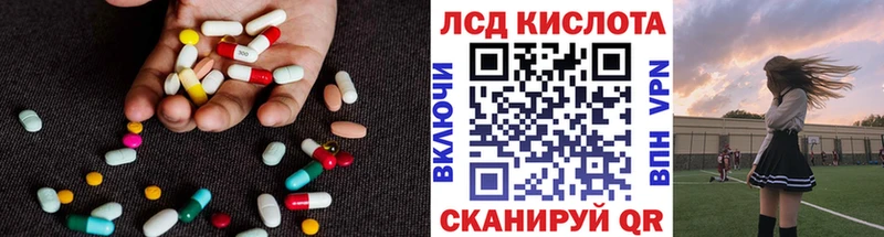 LSD-25 экстази кислота наркотики Рыбинск