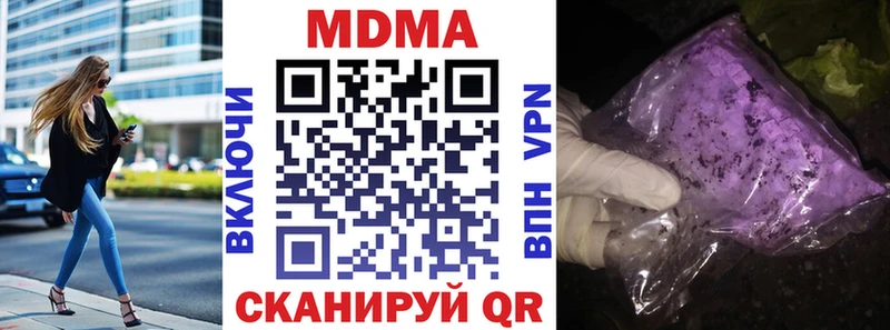 МДМА кристаллы  Рыбинск 