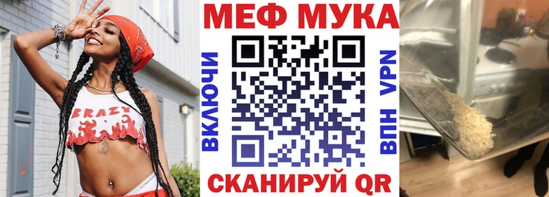 Мефедрон mephedrone  Рыбинск 