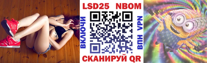 Марки 25I-NBOMe 1,5мг  mega зеркало  Рыбинск  купить наркотики сайты 