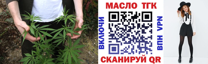 ТГК THC oil  Рыбинск 